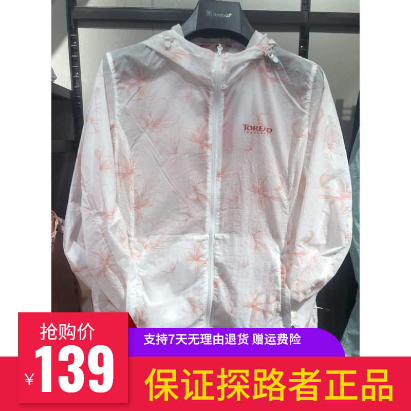 Pathfinder Sunscreen Woman Spring Summer Style Outdoor Breathable Fashion Printed Anti UV Skin Coat TAZH82728