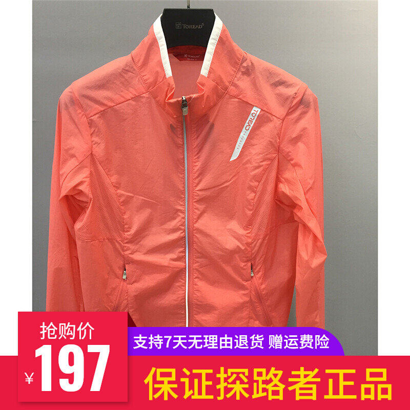 Pathfinder Skin Coat Woman Spring Summer Outdoor New Women Style Breathable Elastic Sport Hiking Jacket TAZH82726