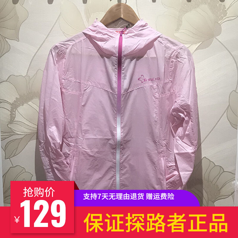 Pathfinder Sunscreen Woman Spring Summer Outdoor Girl's breathable anti-UV skin windsuit jacket TAZH82738