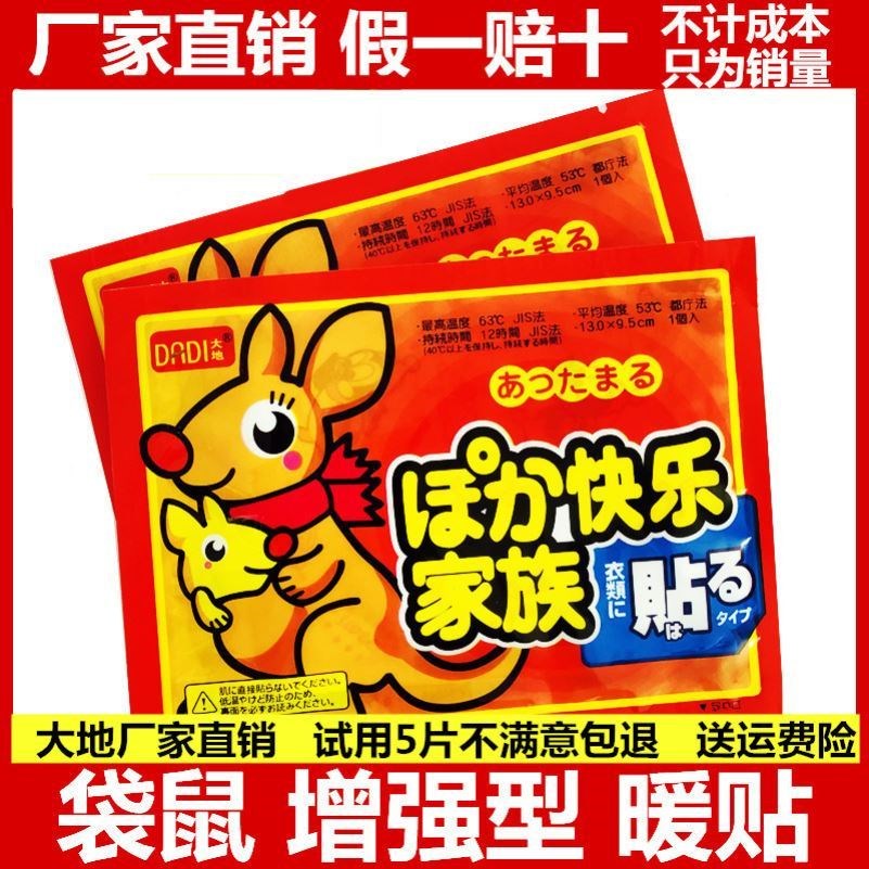 Kangaroo Warm Baby Lasting Fever 12 Hours Warm Stick Winter Waist Belly Warm Patch Fever Patch Warm Baby Stick