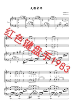 Tianyao China high-definition descending E-tone Chorizo Piano Accompaniment is Spectral with Four Acoustic Profiles