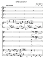 Party dear Mom F Chorus Piano Accompaniment Positive Spectrum Five-Line High Definition Score