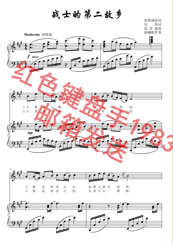 Warrior's second homeland singer Li Shuangjiang version of A Piano Accompaniment is on the Accompaniment Spectrum