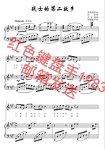 Warriors second homeland singer Li Shuangjiang version of A Piano Accompaniment is on the Accompaniment Spectrum