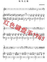 The Pastoral Song C Tune Piano Accompaniment Genealogy Cochup Choreograph Singing Repertoire Primary And Middle School Music Transfer
