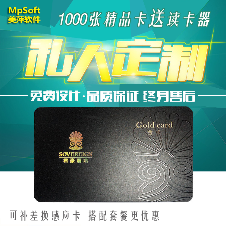 2019 Authentic Meiping Fitness & Beauty Automotive Management System Software 1000 card reader Boutique card
