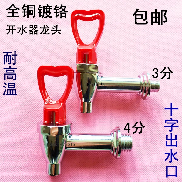 All copper water dispenser faucet luxury water boiler high temperature water coffee machine 3 points 4 hydropower project recommended new listing