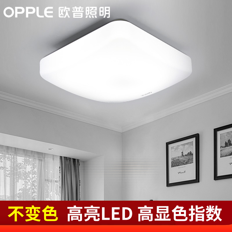 OPPLE lighting led ceiling lamp balcony lamp corridor lamp square kitchen and bathroom lamp modern simple lamps small square white