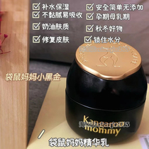 Kangaroo mother birds nest nourishing facial cream for pregnant women special hydrating essence cream moisturizing and locking water skin care products for pregnant women