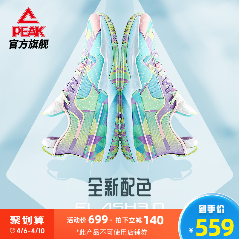 Pike Flash Now 3 Basketball Shoes Men's Summer New State Polar Paper Plane Carbon Plate Real Fight Ball Shoes Breathable Sneakers