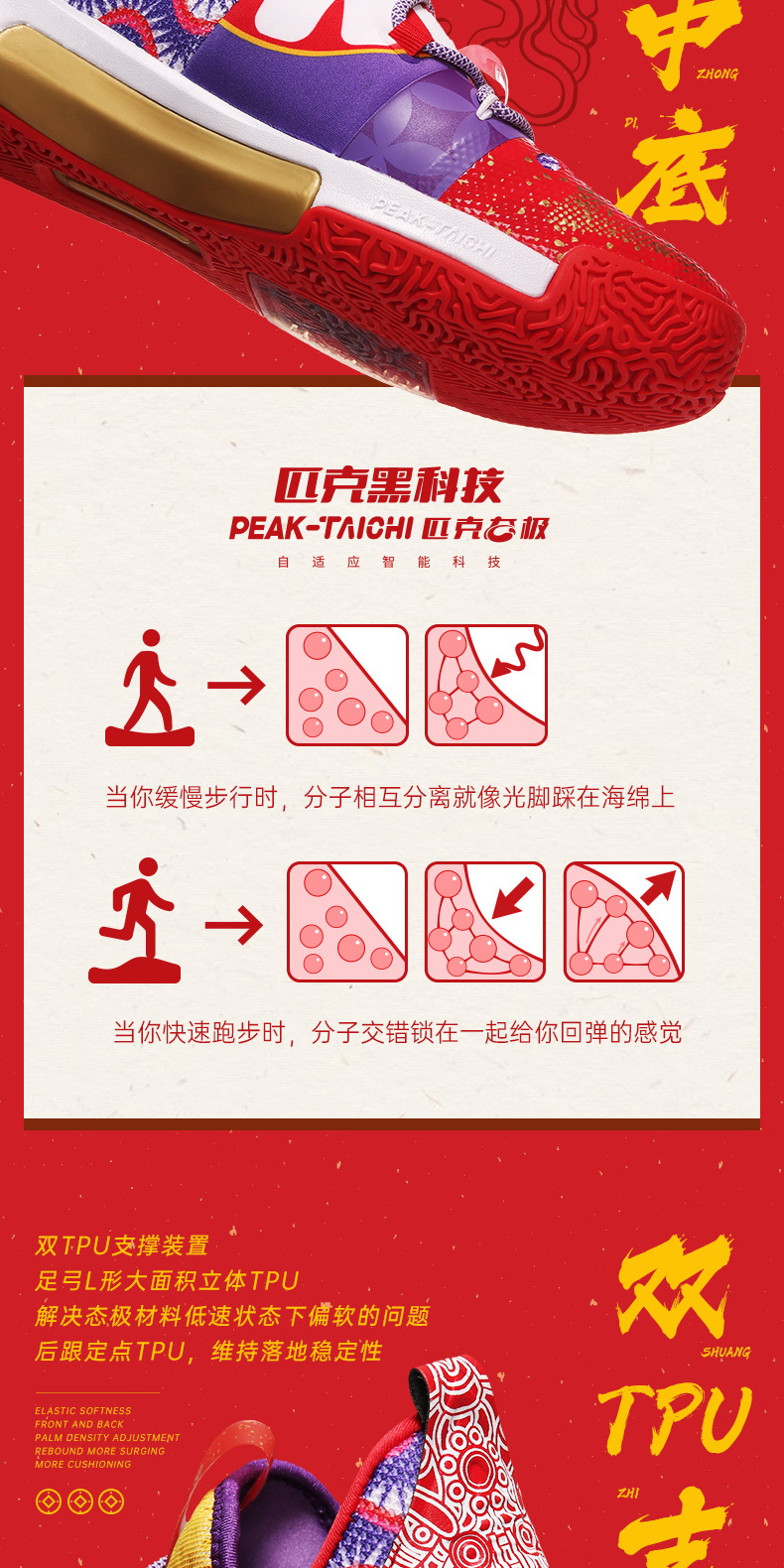醒狮定制配色 匹克 态极 闪现 男子实战篮球鞋 图3