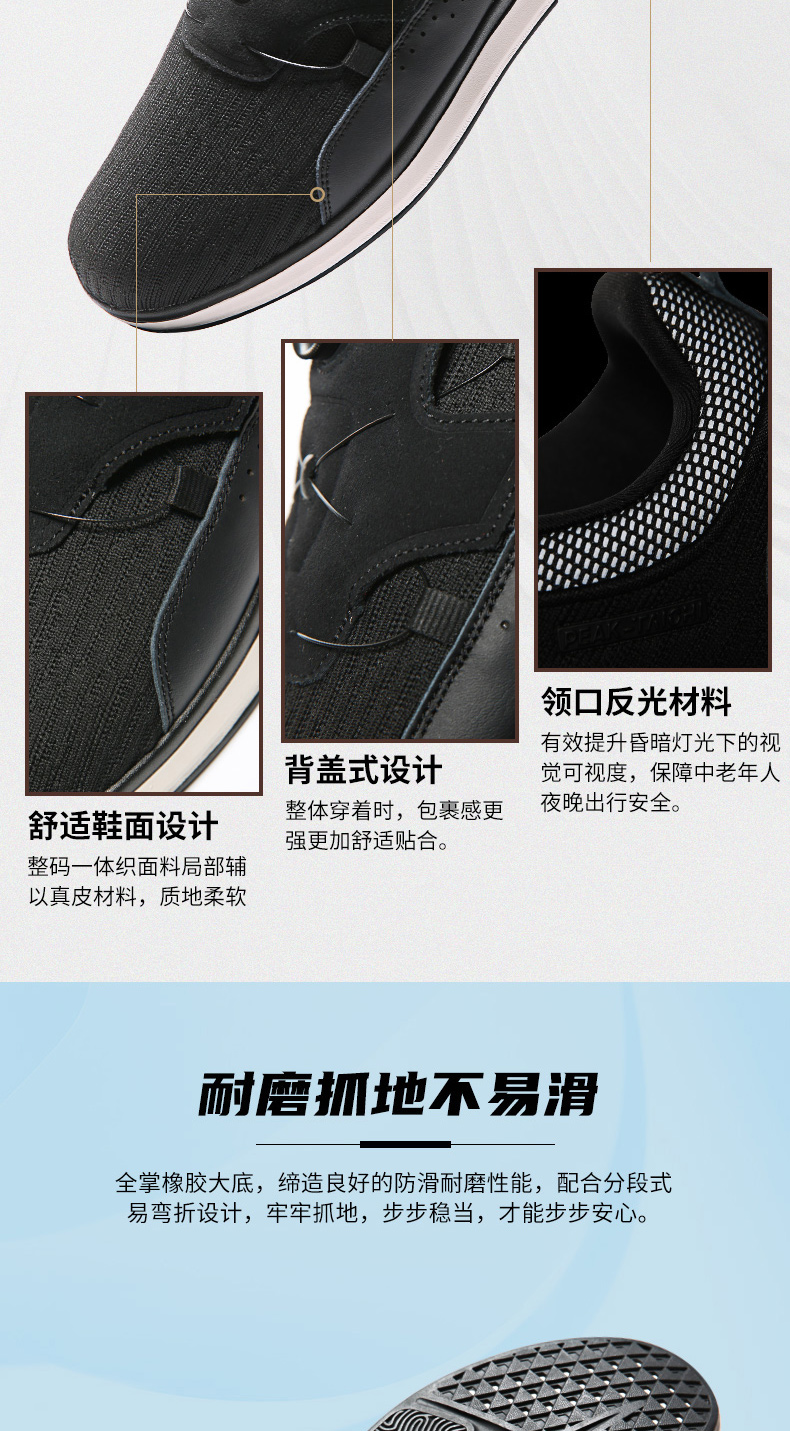 专为中老年人健步设计 匹克 态极青云 男士休闲运动鞋 图6
