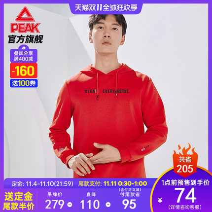 2020天猫双11 第二波预售精选整理(全品类)的图片 第71张