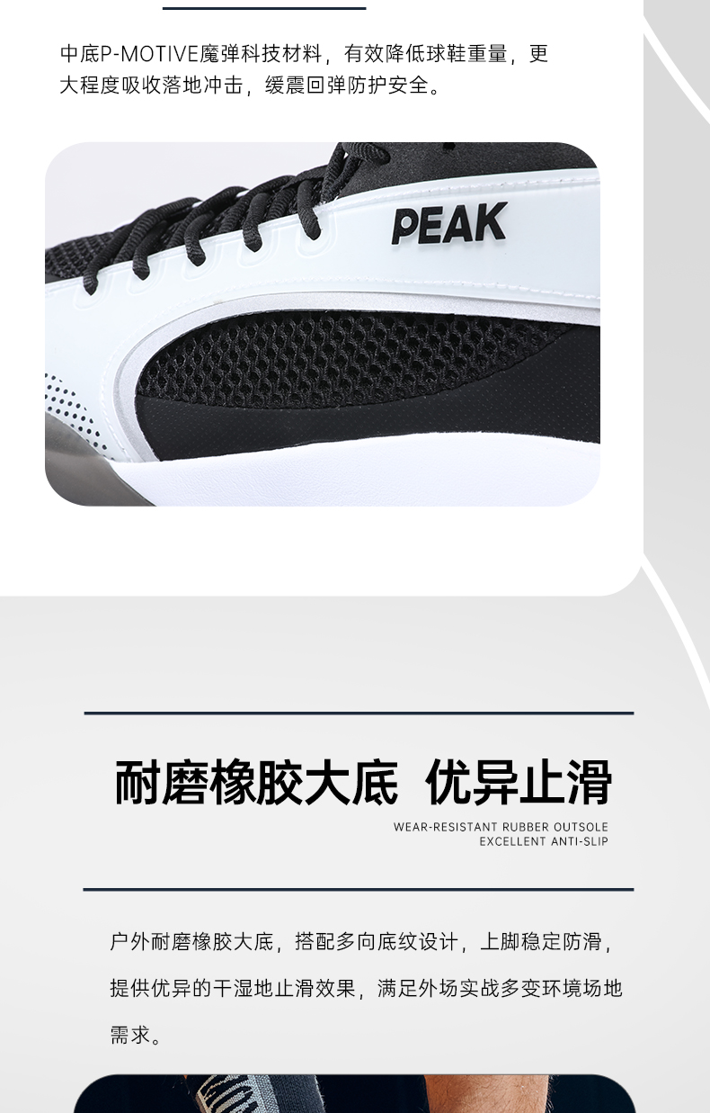匹克 男士 疾风比赛篮球鞋 P-MOTIVE魔弹中底 图6