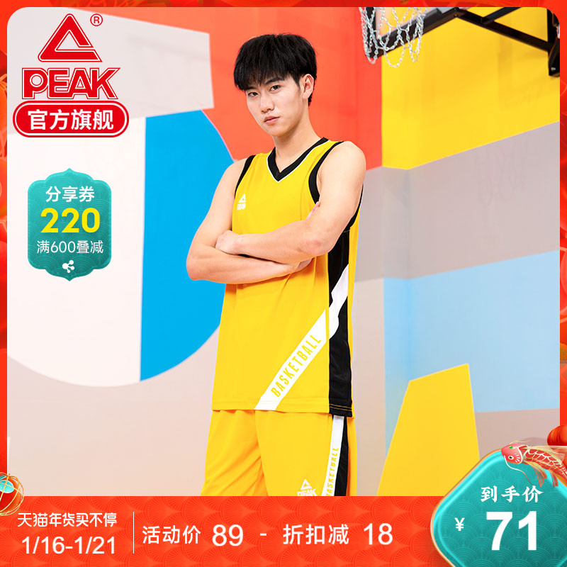 Peak basketball uniform men 2021 breathable quick dry basketball training set DIY custom printing number Group purchase