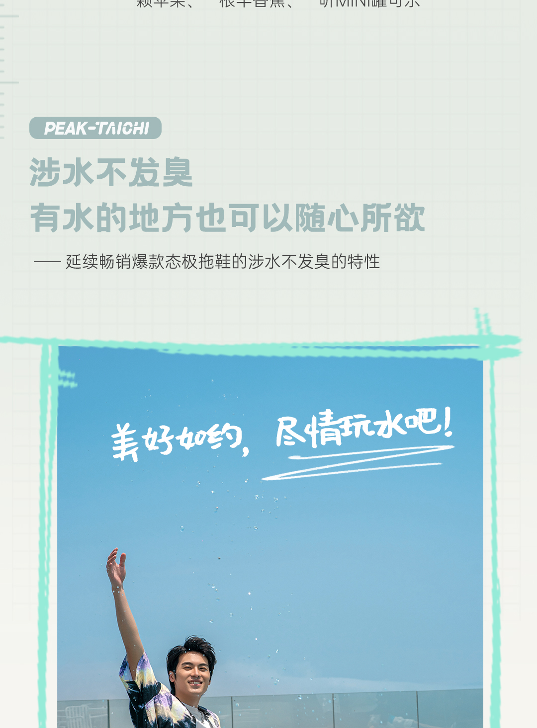 匹克态极 人字拖 沙滩涉水拖鞋 图12