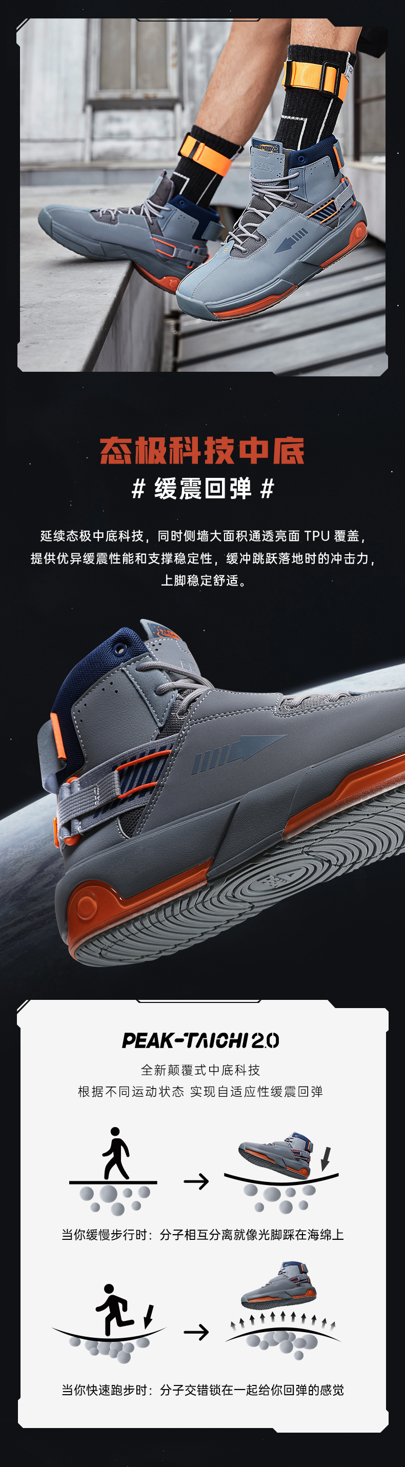 匹克 态极 星跃高帮板鞋 反季秋冬新经典 图4