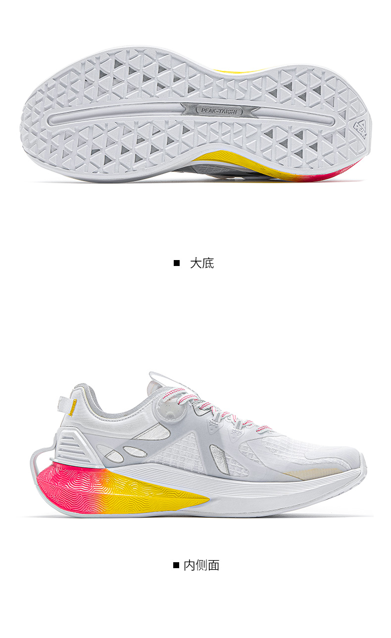匹克 态极3.0pro 男女 减震跑步鞋 图27