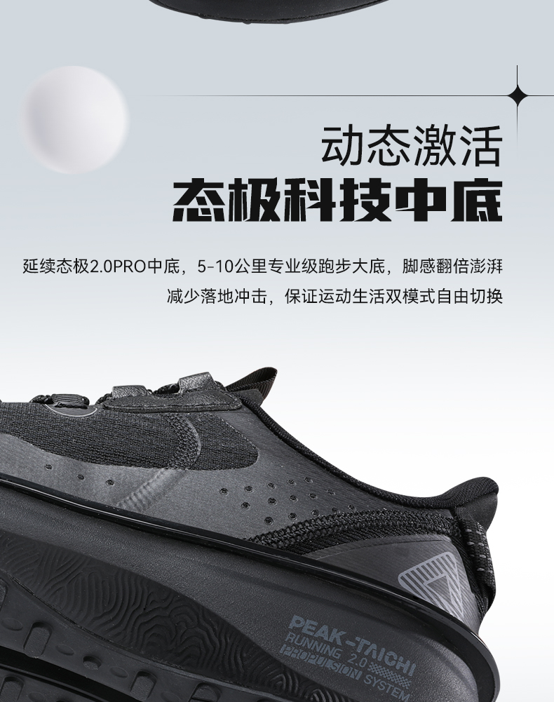 匹克 态极2.0SUPER轻便减震跑鞋 图4