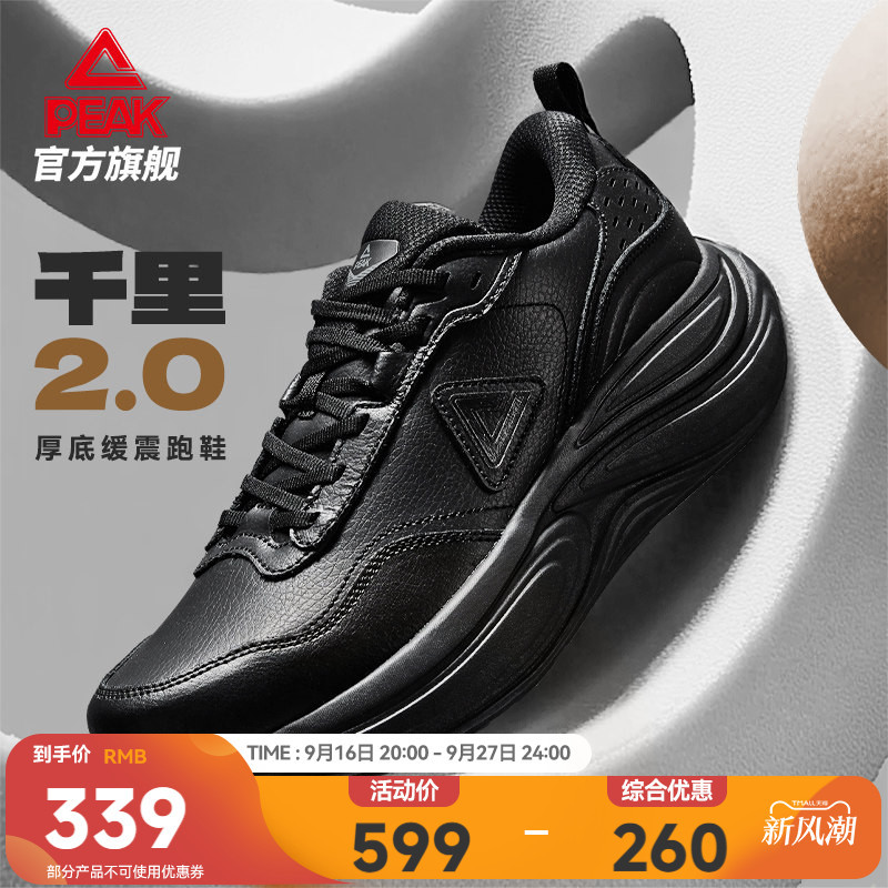 Peak Taiji Qianli 2.0 Running Shoes Leather Upper Business Casual Wide Fit Black Comfortable Sports Shoes Commuting Shoes