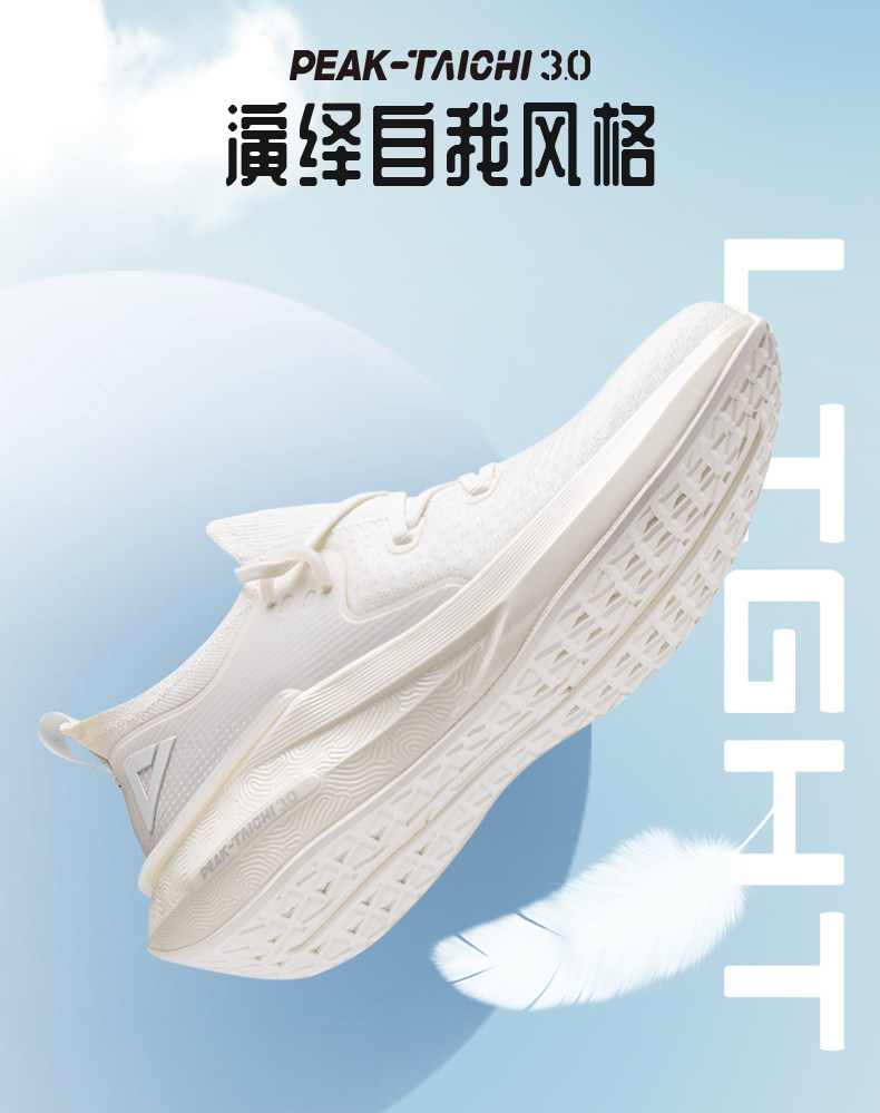 最新款匹克态极3.0 男女超轻跑步运动鞋 升级复合中底 图4