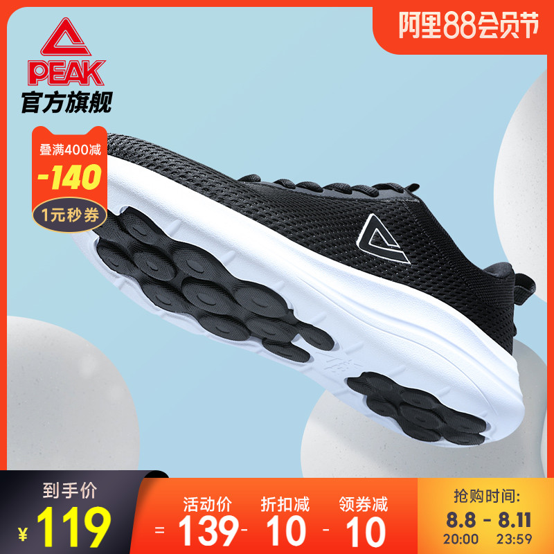 Peak Men's Shoes 2022 New Summer Men's Mesh Breathable Running Shoes Men's Light Shoes Black Sneakers