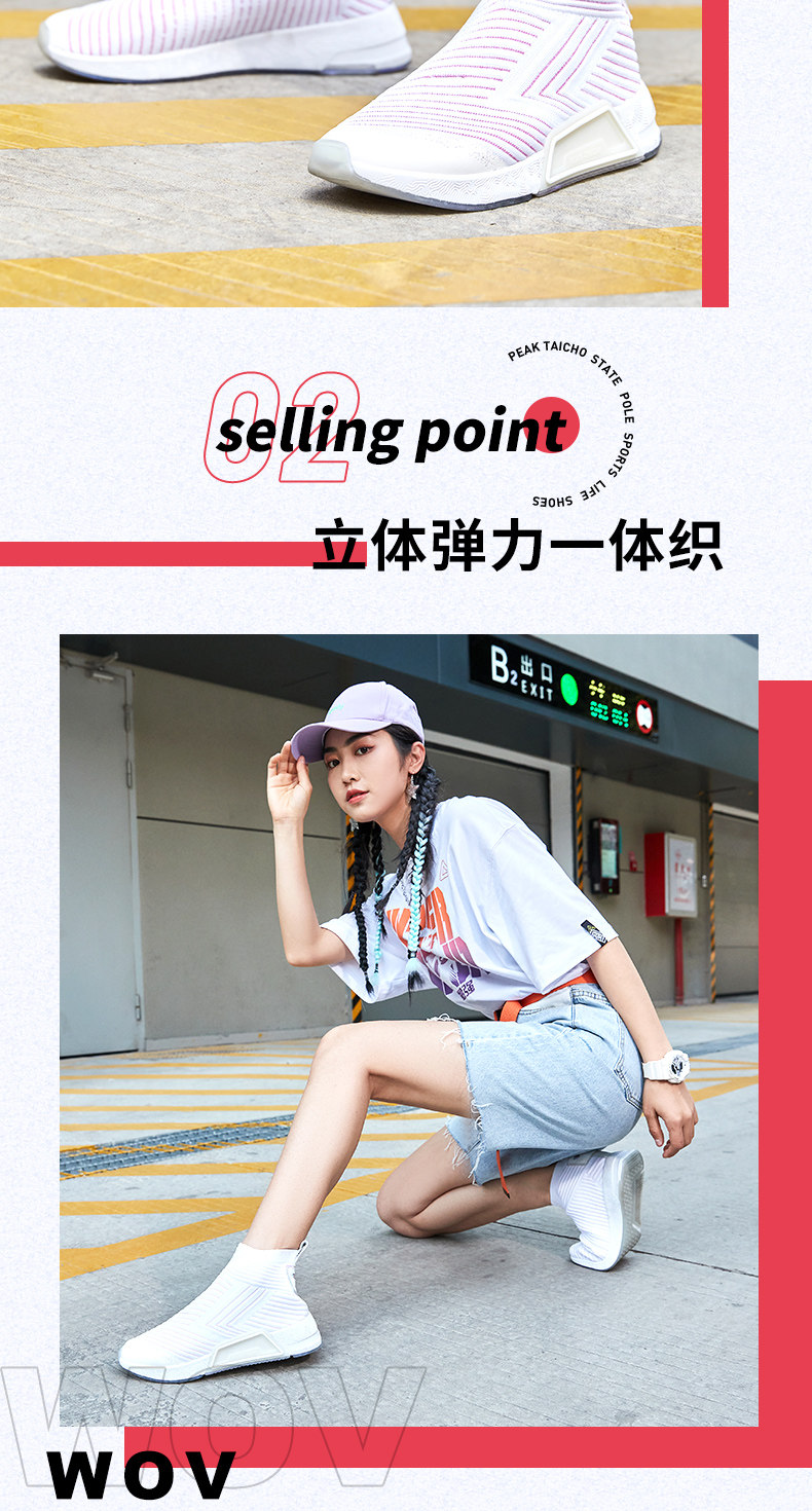 匹克态极 女士 一体织时尚休高帮闲鞋 鞋面温感变色 图5