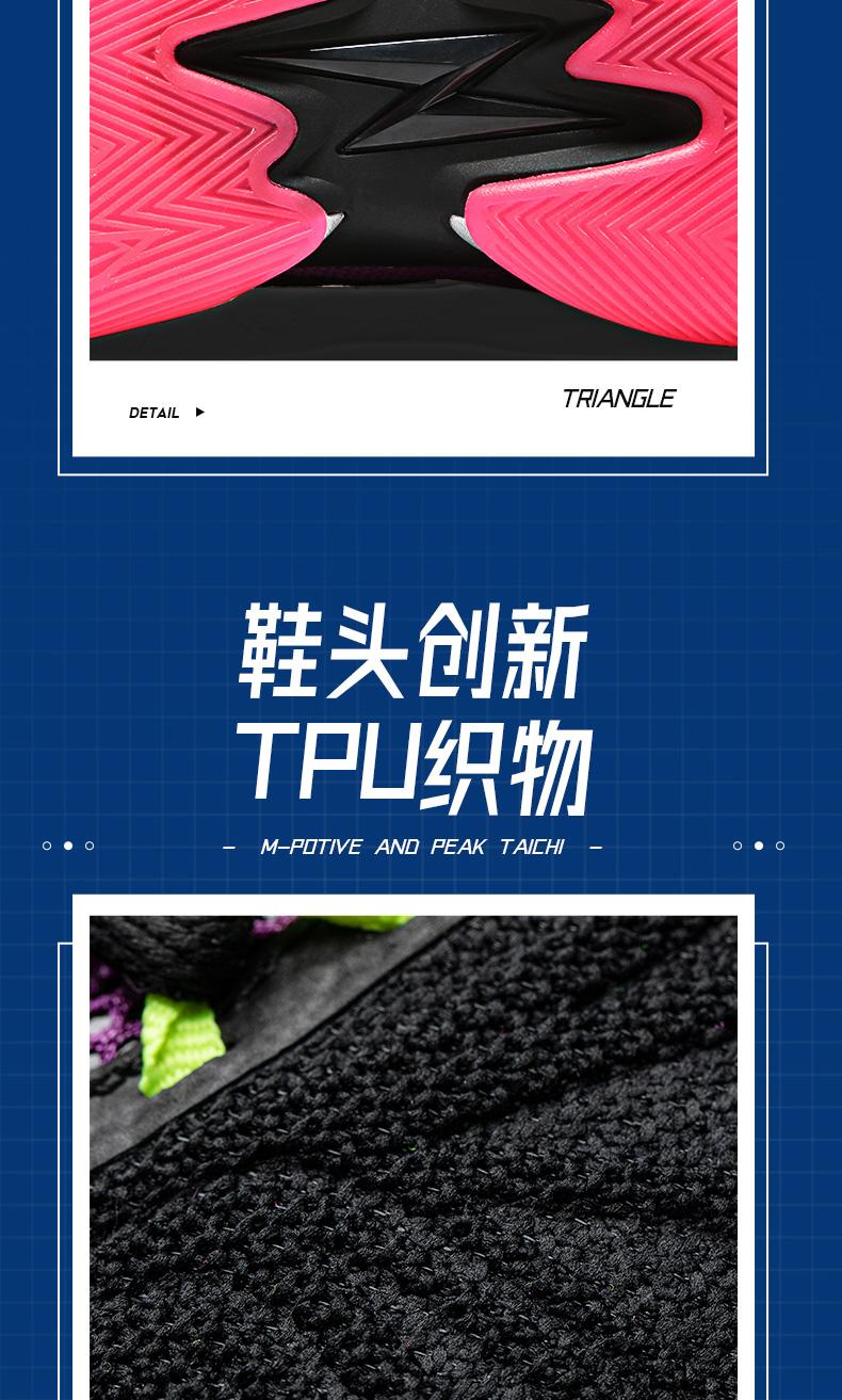 PEAK匹克 态极闪电 专业篮球鞋 图9