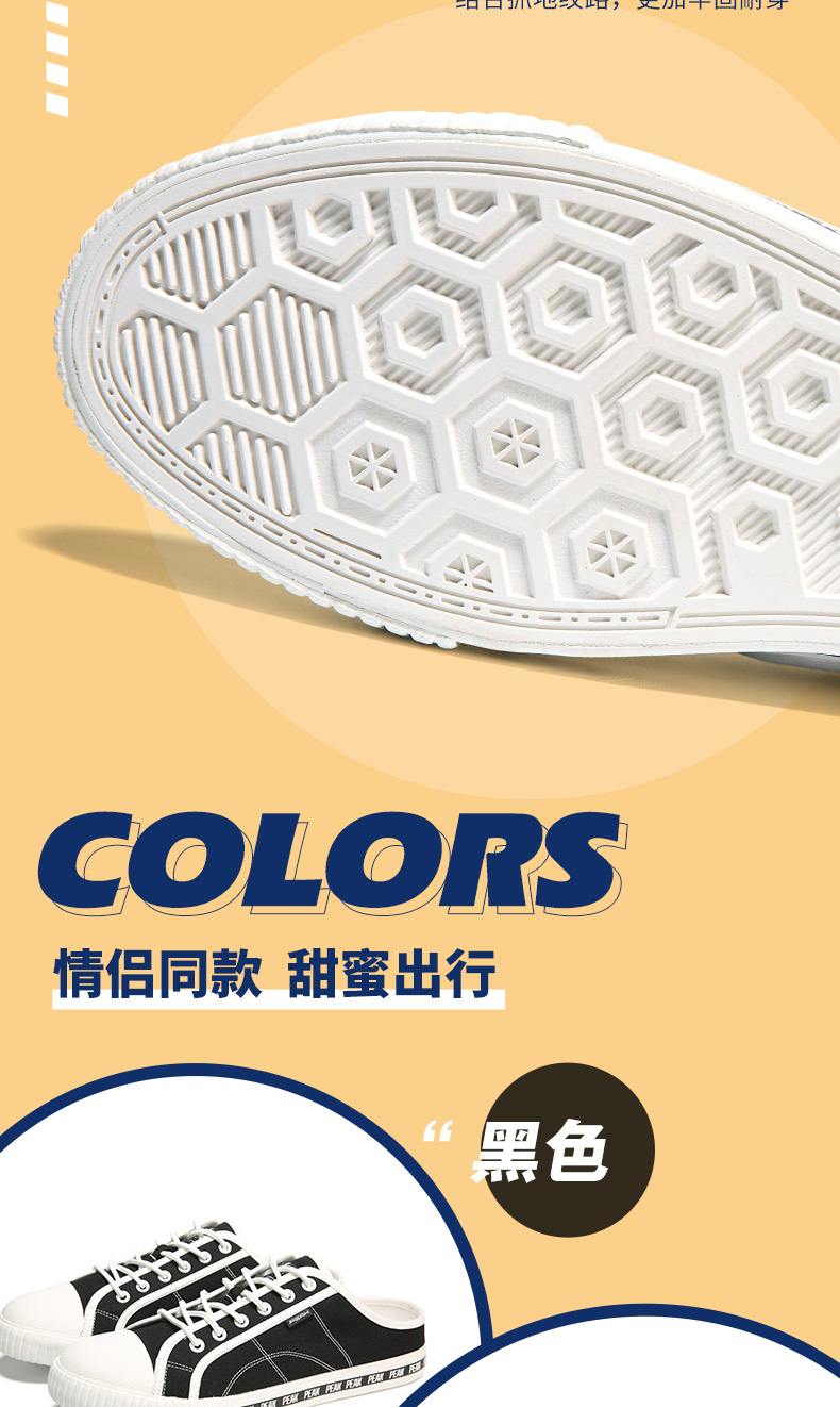 匹克态极 情侣款 一脚蹬帆布鞋 半拖鞋 图8
