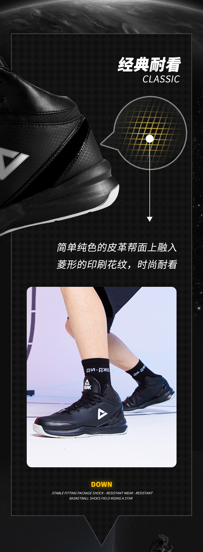 匹克 男士 皮面实战篮球鞋 图2