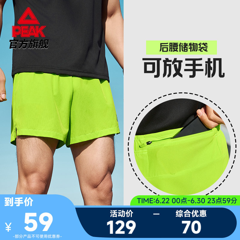 Peak Professional Two-In-One Running Shorts Men's Summer New Style Men's Sports Shorts Quick-Drying Racing Fitness Shorts