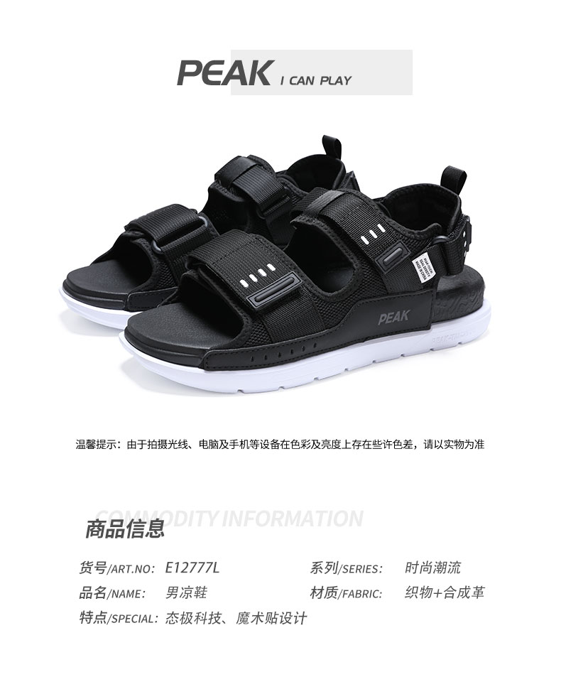 匹克 男女款 态极科技 厚底运动凉鞋 图5