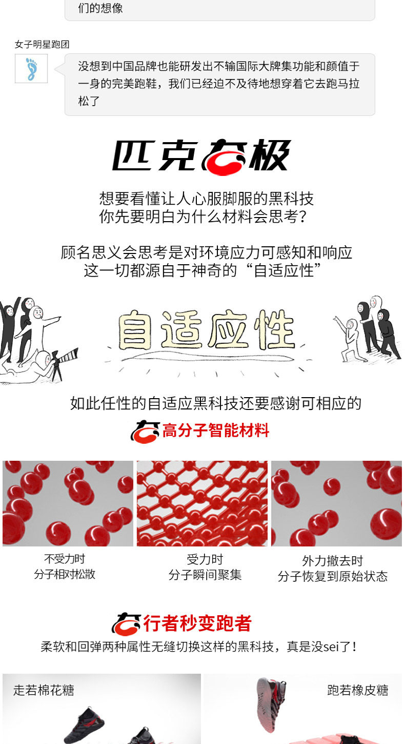 19年国产跑鞋黑马 匹克 态极 1.0 男女运动鞋 超软中底 图20