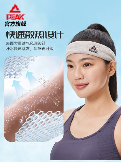 피크 스포츠 땀 타월