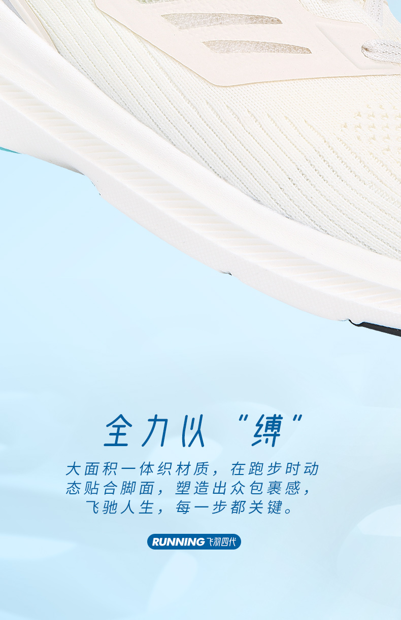 匹克 飞羽四代 男子夏季跑步鞋 当家轻弹中底 图4