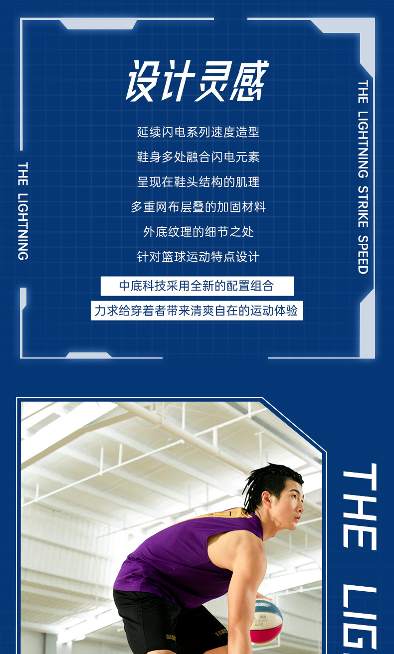 PEAK匹克 态极闪电 专业篮球鞋 图2