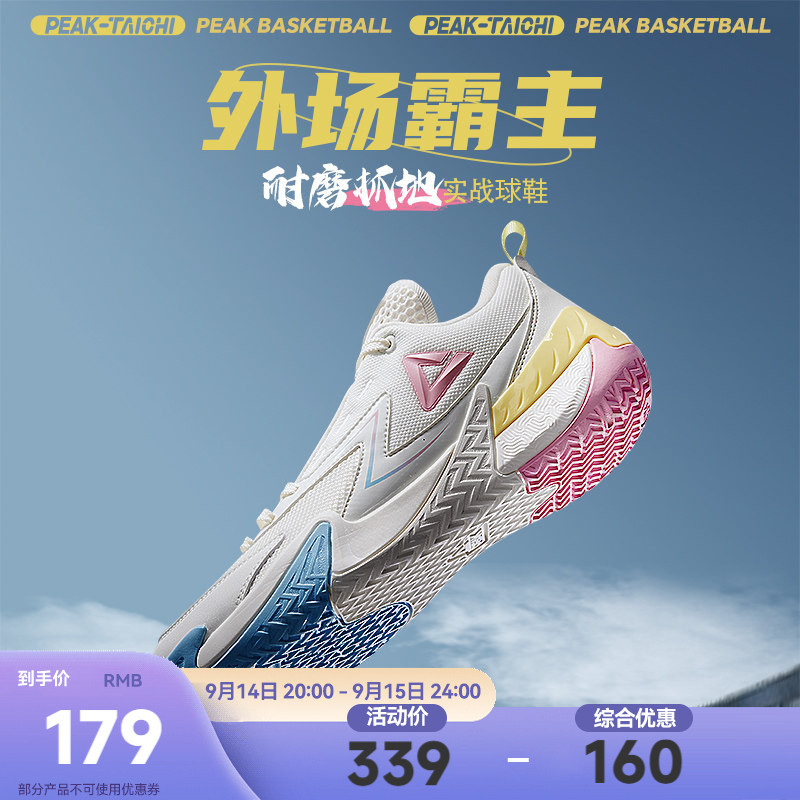 Peak Taichi Extreme Outdoor Basketball Shoes for Boys, Autumn Student Practical Sneakers, Youth Low-Top Sports Shoes