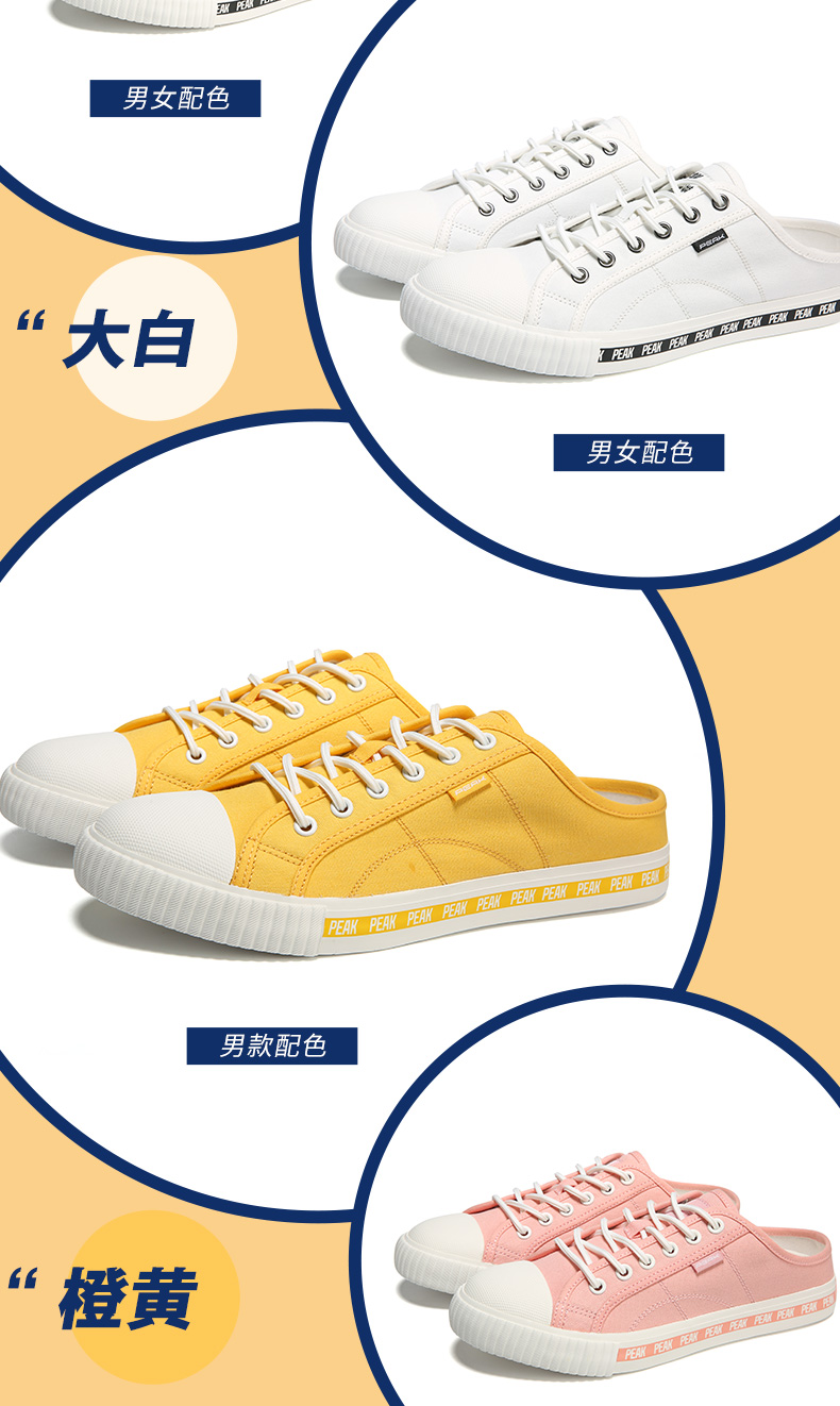 匹克态极 情侣款 一脚蹬帆布鞋 半拖鞋 图9