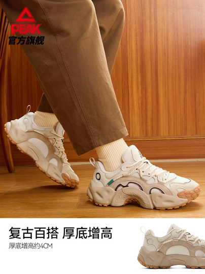 Peak Bagel-Schuhe Herbst und Winter Neue Freizeitschuhe Herrenschuhe Dickbesohlte erhöhte Studenten-Papa-Schuhe Damenschuhe Sportschuhe
