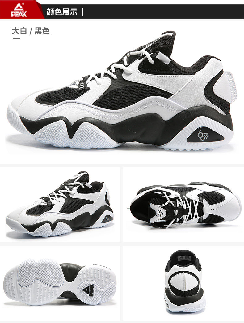 匹克态极 秋冬款 6371休闲篮球文化鞋 老爹鞋 超软态极中底 图18