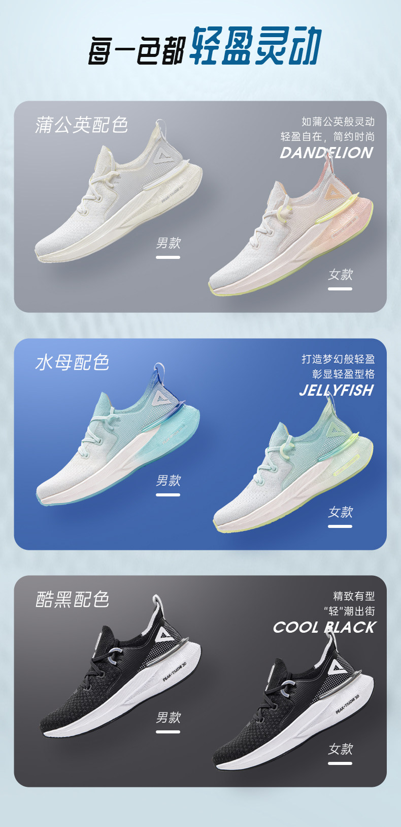 最新款匹克态极3.0 男女超轻跑步运动鞋 升级复合中底 图8