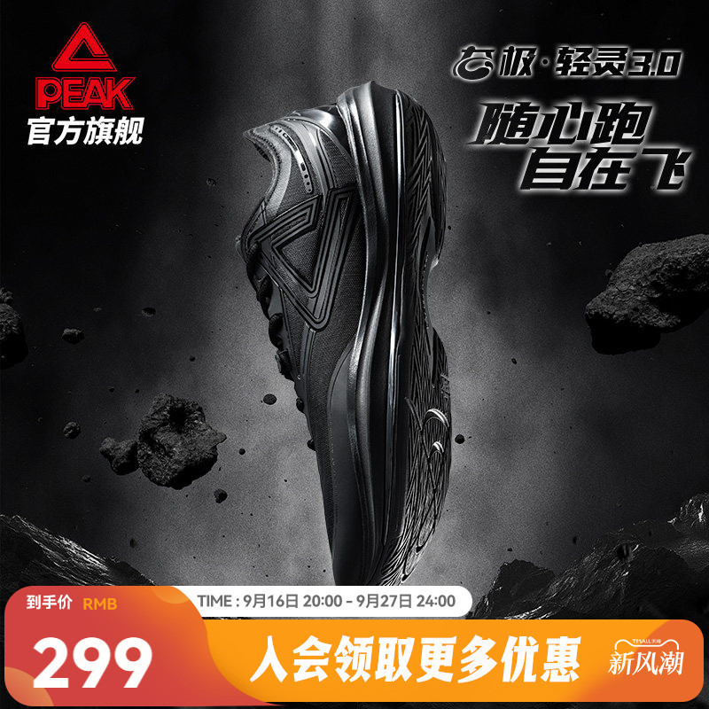 Peak Tai Chi Light 3 Basketball Shoes for Men, Autumn Low-Top Breathable Practical Black Sneakers, Official Authentic Sports Shoes Peak Tai Chi Light 3 Basketball Shoes for Men, Autumn Low-Top Breathable Practical Black Sneakers, Official Authentic Sports Shoes