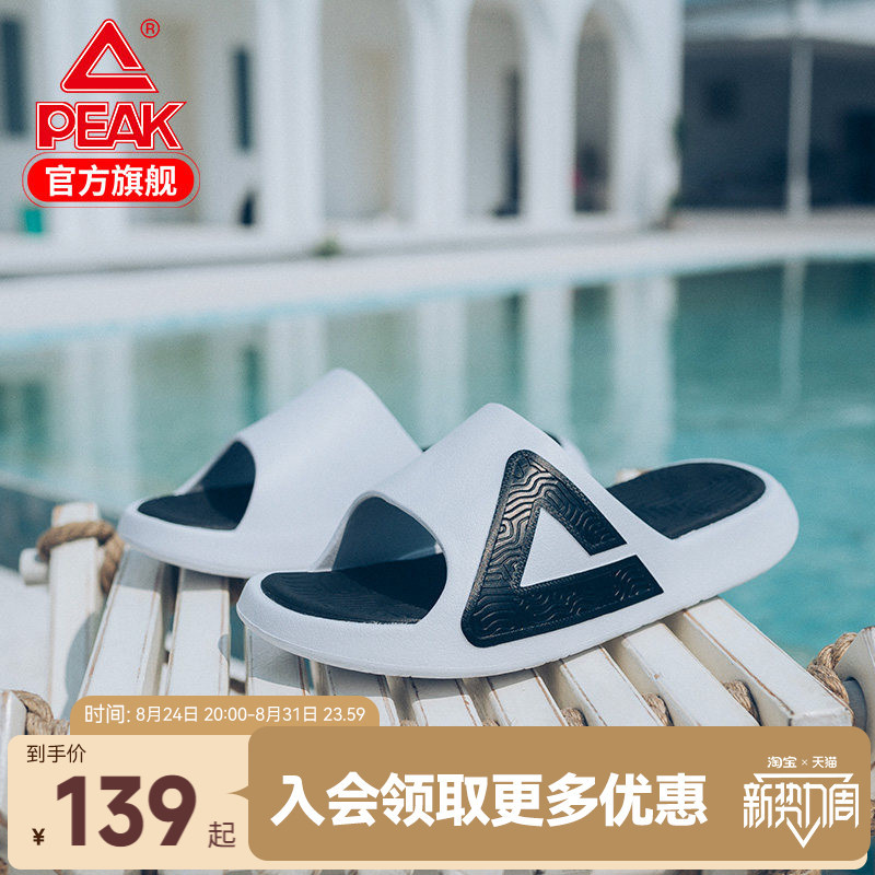 Peak Slippers for Men, Summer Men's Sports Slippers, Student Dormitory Basketball Non-Slip Sandals, Women's Outdoor Beach Shoes Peak Slippers for Men, Summer Men's Sports Slippers, Student Dormitory Basketball Non-Slip Sandals, Women's Outdoor Beach Shoes