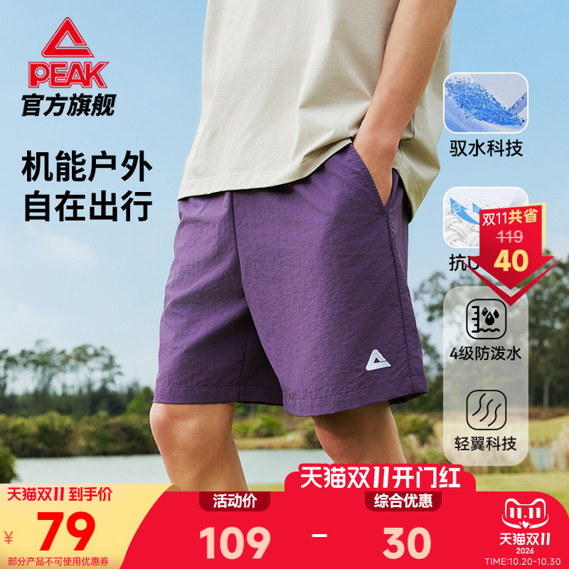 Peak Collection | Outdoor Sun Protection Shorts for Men, Summer Loose Casual Sports Shorts, Colorful Mid-Length Shorts for Women