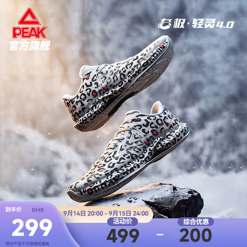 Peak Taiji Light and Agile 4 Basketball Shoes for Men, New Autumn Low-Top Breathable Practical Sneakers, Lightweight and Flexible Sports Shoes