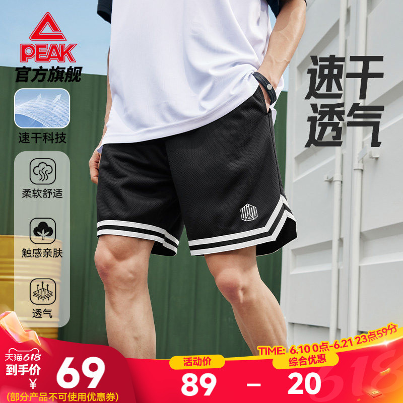 Peak Quick-Drying Pants | Unparalleled Basketball Shorts, New Summer Breathable American-Style Fitness Training Sports Running Shorts for Men
