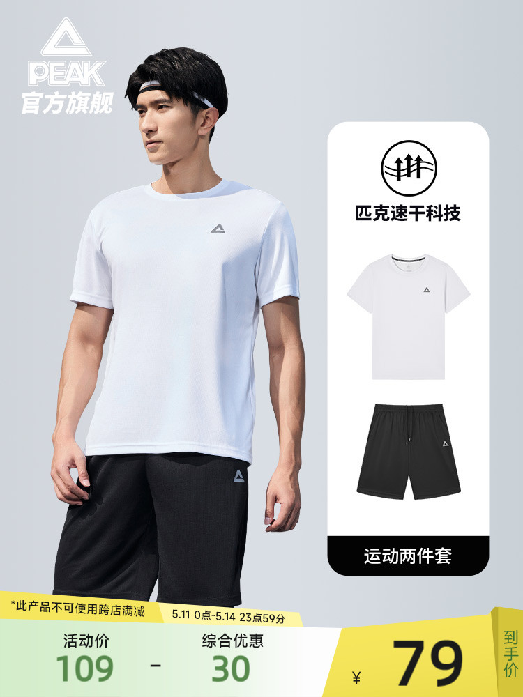 <!--匹克针织套装男速干夏季新款官方休闲上衣短袖短裤跑步健身运动服-->