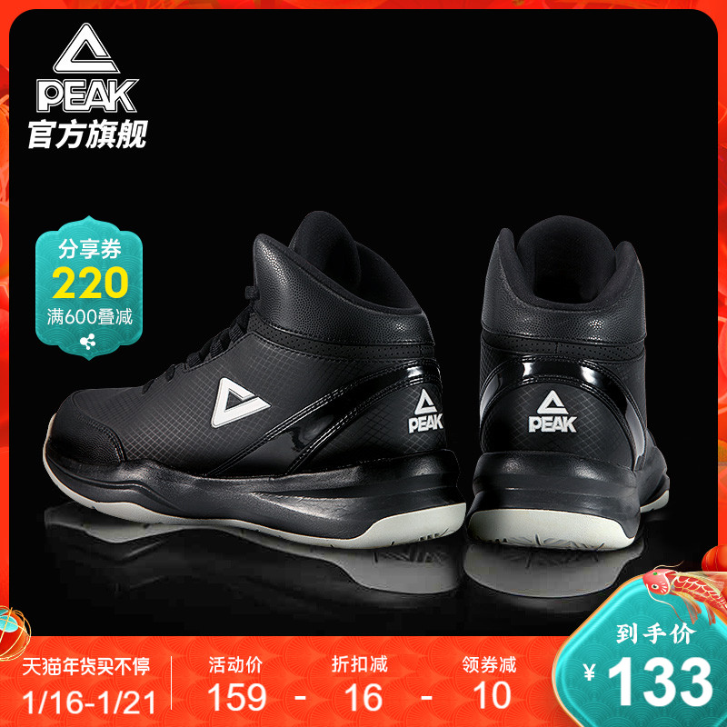 Peak basketball shoes men's new winter leather waterproof high tube shoes student men's wear-resistant non-slip sports shoes
