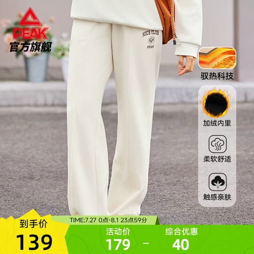 Трикотажные штаны, 24 года