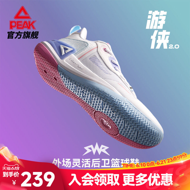 Peak Taichi Ranger 2 Basketball Shoes for Men, Summer Breathable Outdoor Wear-Resistant Ranger 3 Actual Combat Sneakers, Low-Top Sports Shoes Peak Taichi Ranger 2 Basketball Shoes for Men, Summer Breathable Outdoor Wear-Resistant Ranger 3 Actual Combat Sneakers, Low-Top Sports Shoes